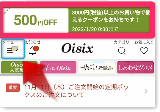 OisixT